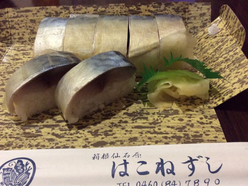 箱根仙石原はこねずしの鯖寿司