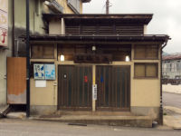 草津温泉「瑠璃の湯」建物